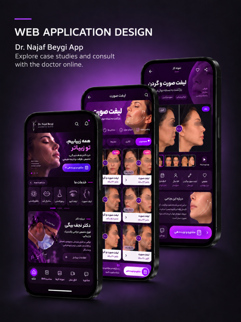 طراحی اپلیکیشن