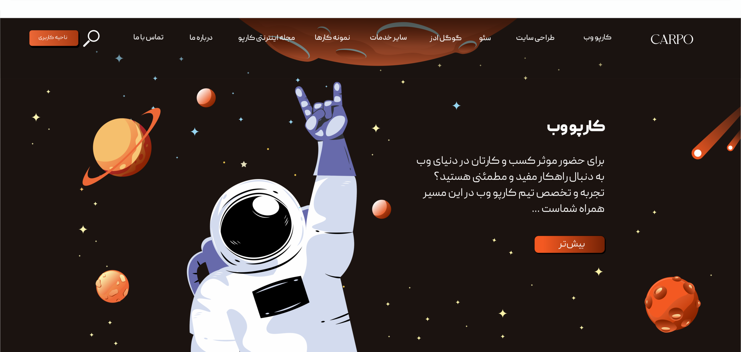 طراحی گرافیک دیجیتال برند Carpo