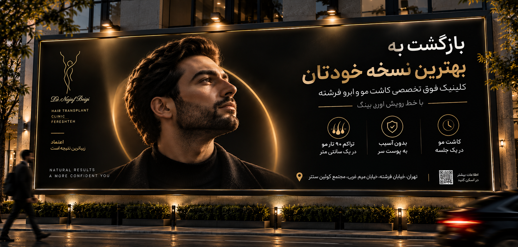 بیلبورد تبلیغاتی خدمات کاشت مو با پرتره مرد