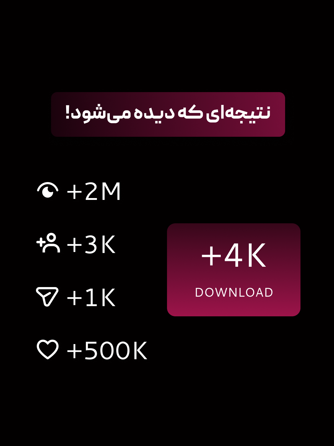 آمار بازدید و دانلود کمپین پرینتر همراه